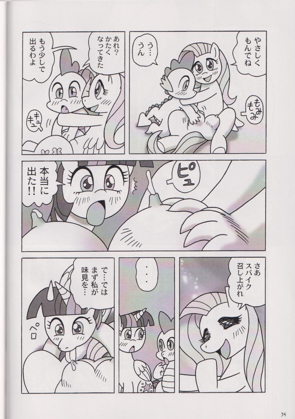 Usa Nekosando Kouma Kitan Emaki Vol.4 Girls talk ed - Page 33