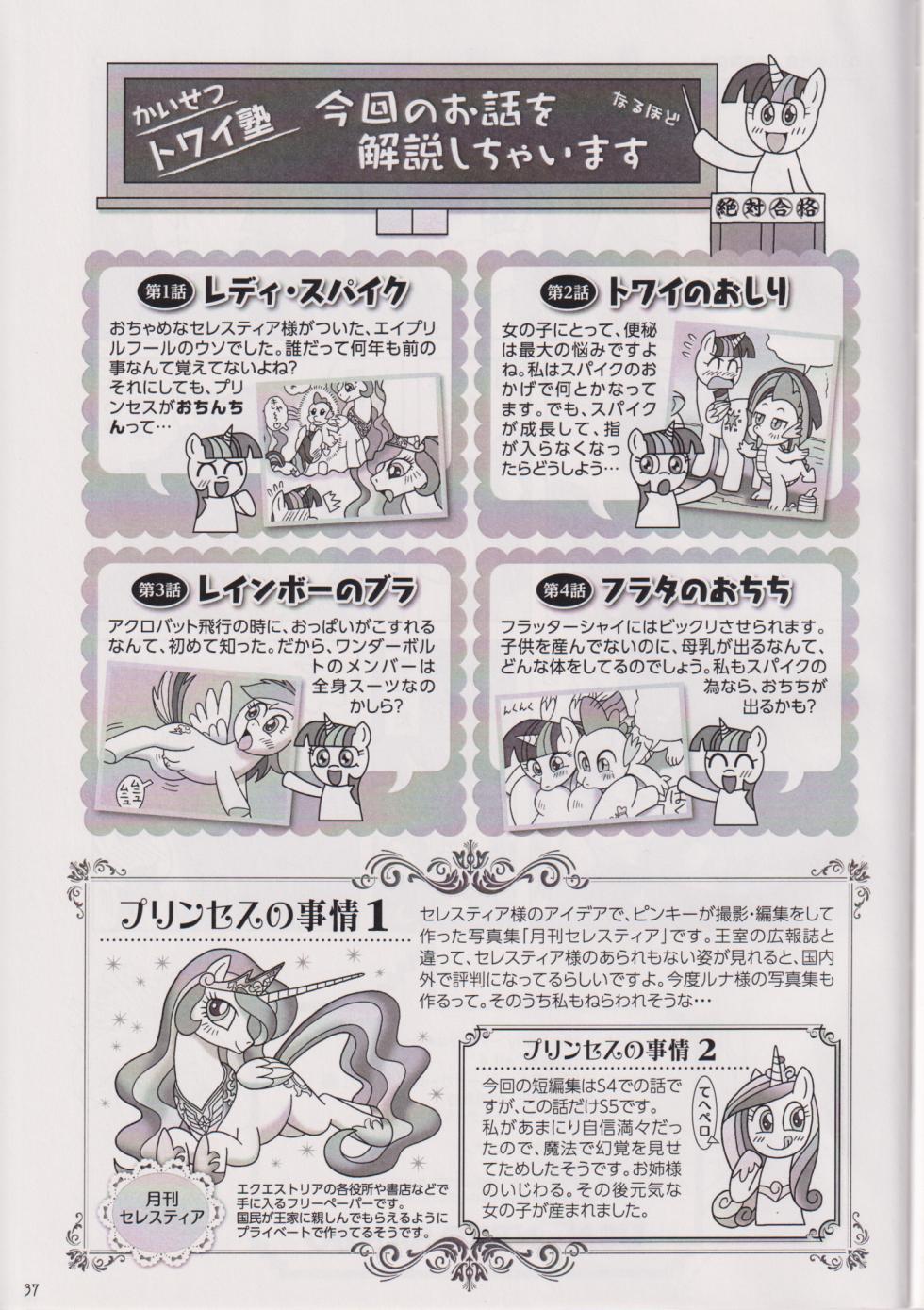Usa Nekosando Kouma Kitan Emaki Vol.4 Girls talk ed - Page 36