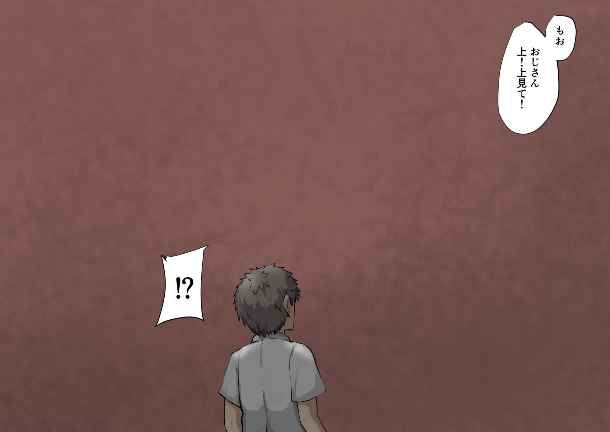 [Inuteikoku (Mura)] Oji-san to Mei Ch. 27-29 - Page 27
