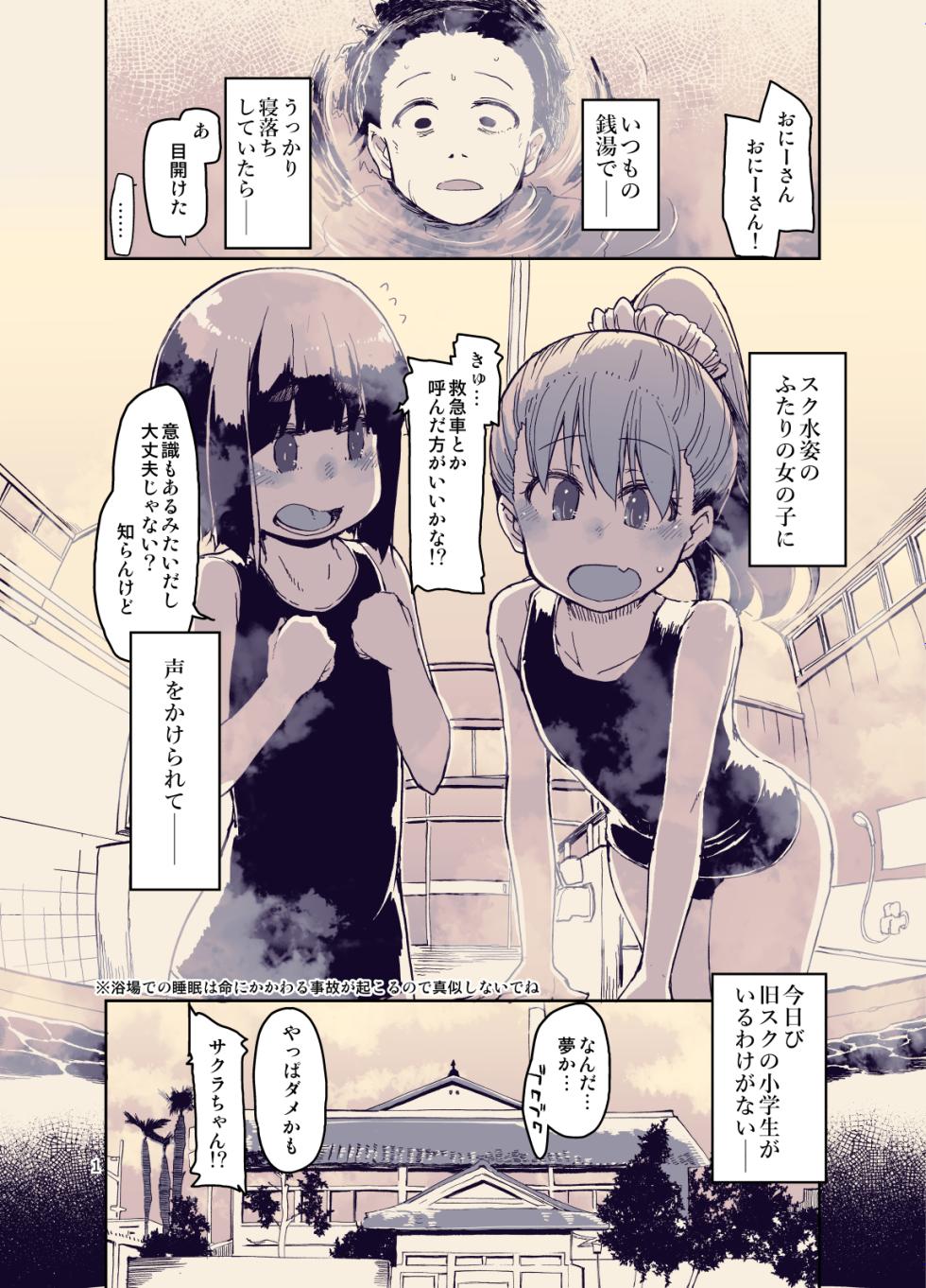 [Metamor (Ryo)] Houkago Hiyoko Girls 3 [Digital] - Page 3