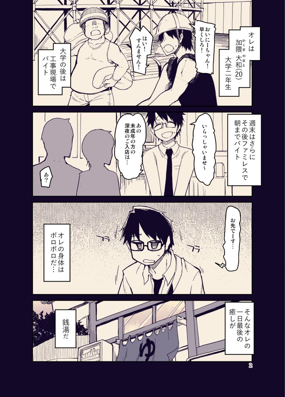 [Metamor (Ryo)] Houkago Hiyoko Girls 3 [Digital] - Page 4
