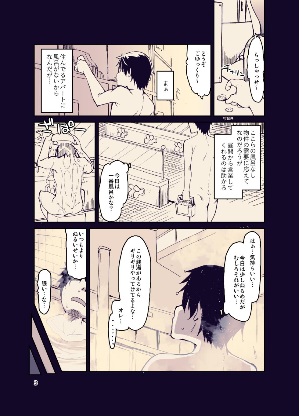 [Metamor (Ryo)] Houkago Hiyoko Girls 3 [Digital] - Page 5