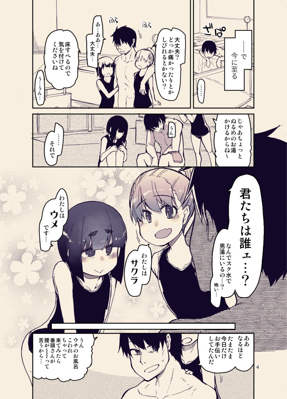 [Metamor (Ryo)] Houkago Hiyoko Girls 3 [Digital] - Page 6