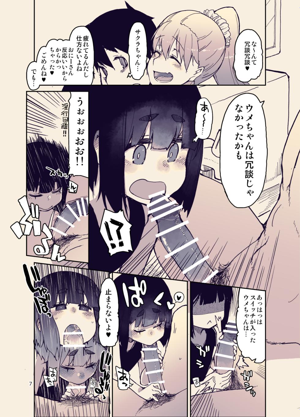 [Metamor (Ryo)] Houkago Hiyoko Girls 3 [Digital] - Page 9
