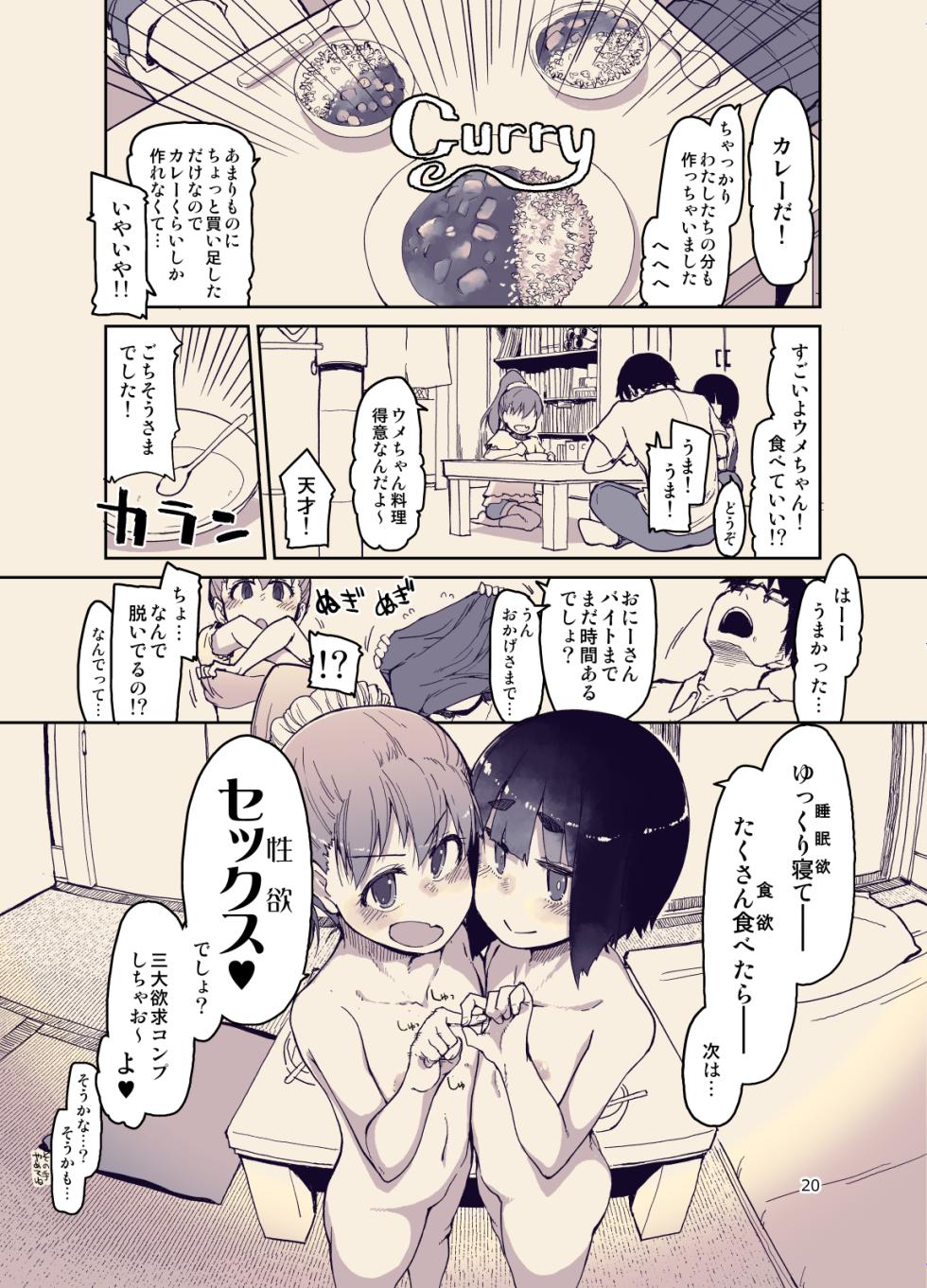 [Metamor (Ryo)] Houkago Hiyoko Girls 3 [Digital] - Page 22