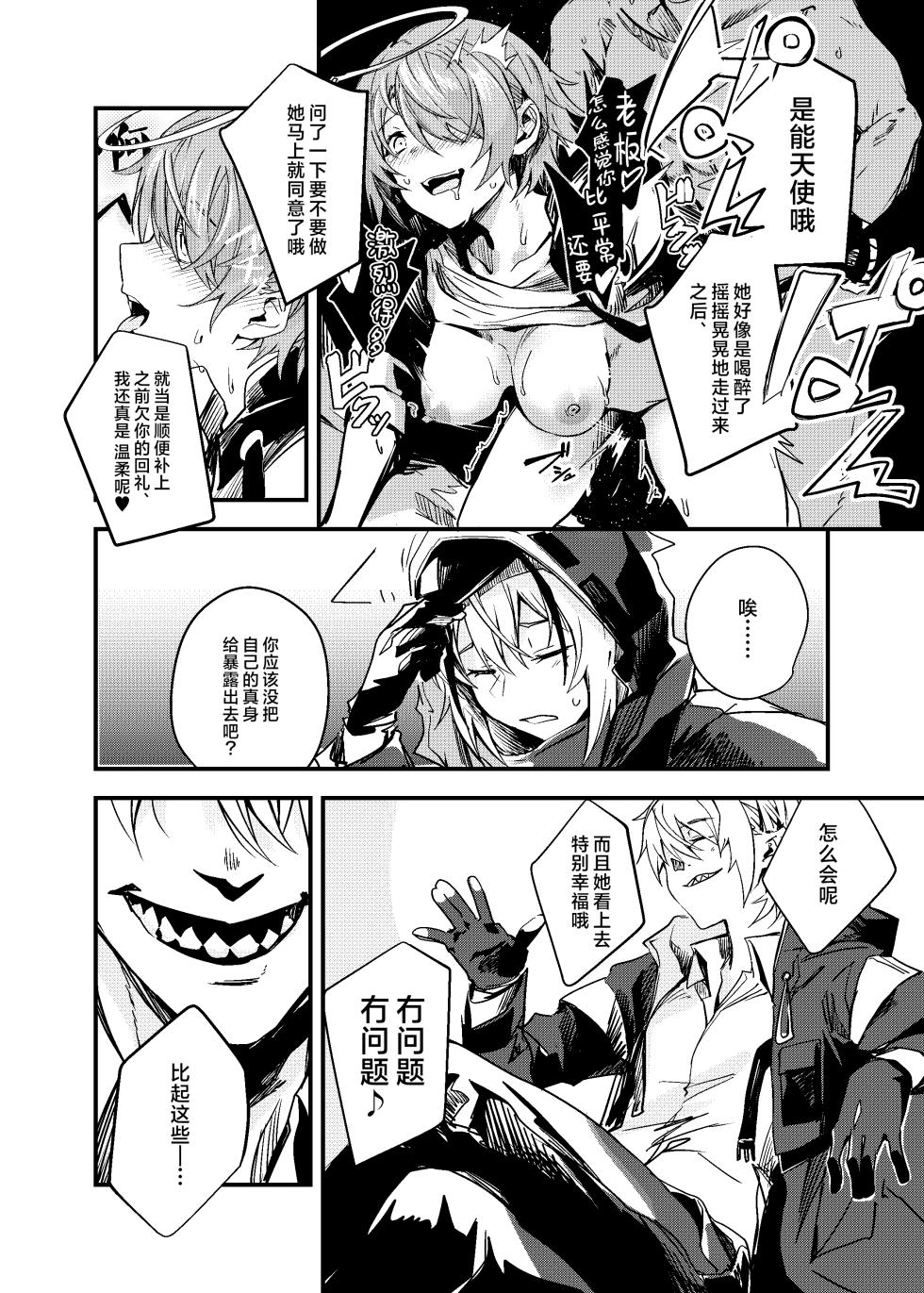 [Tonari no Dagashiya-san (ku-ba)] Tsugou no Ii Teki no Arts丨歪打正着的敌方源石技艺 (Arknights) [Chinese] [角都九阳个人汉化] [Digital] - Page 5