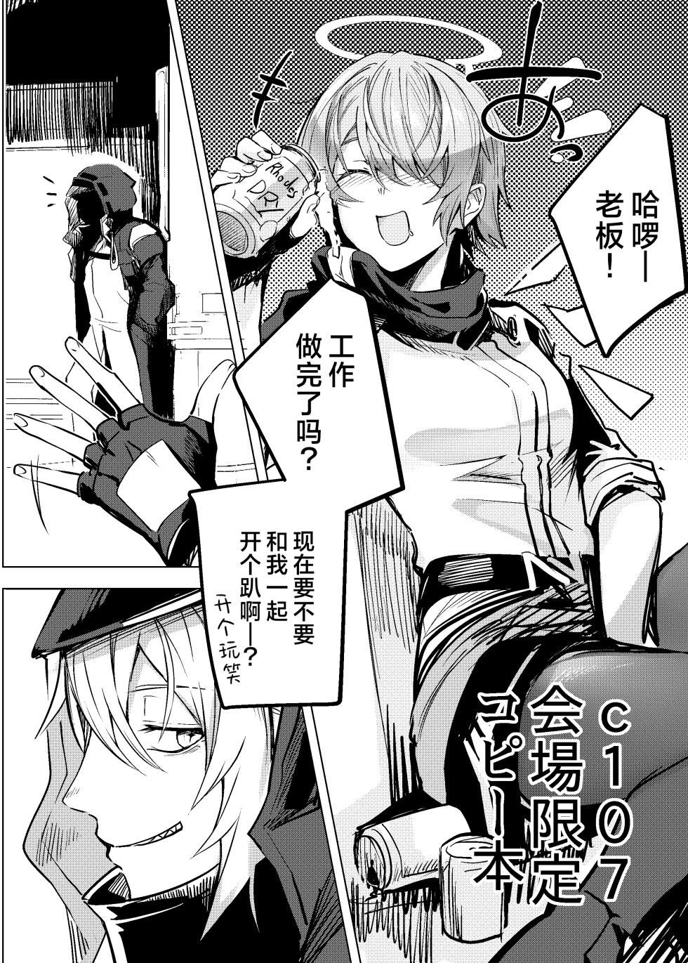 [Tonari no Dagashiya-san (ku-ba)] Tsugou no Ii Teki no Arts丨歪打正着的敌方源石技艺 (Arknights) [Chinese] [角都九阳个人汉化] [Digital] - Page 29