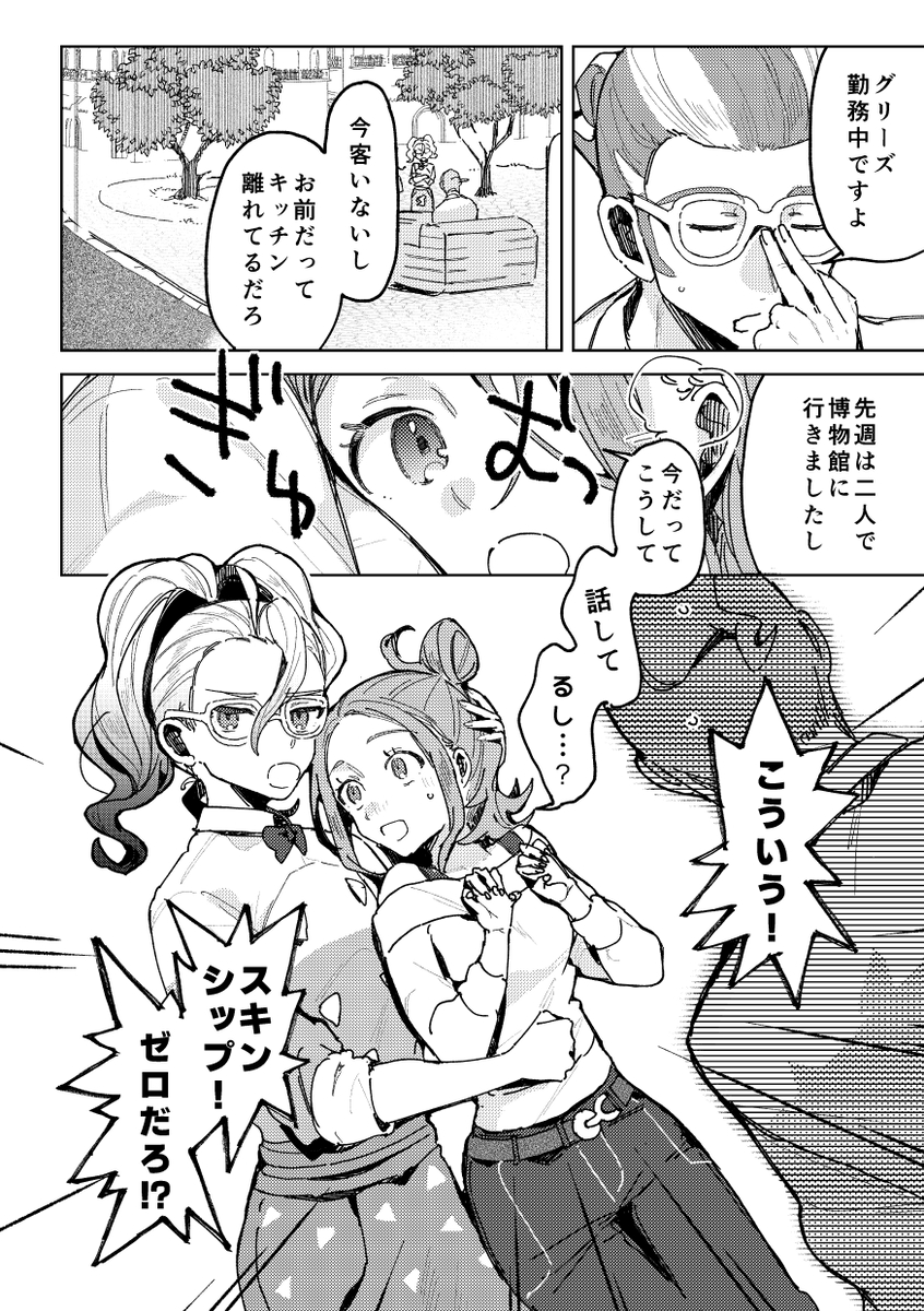 [PHOTONIX] Other Exclusively Adults Only For Women Accepting Pre-orders I wish the rain woul[Pokemon legends za ] - Page 3