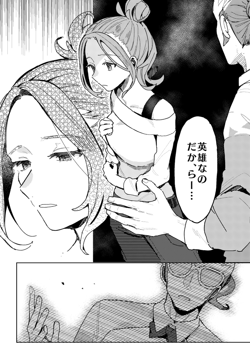 [PHOTONIX] Other Exclusively Adults Only For Women Accepting Pre-orders I wish the rain woul[Pokemon legends za ] - Page 5