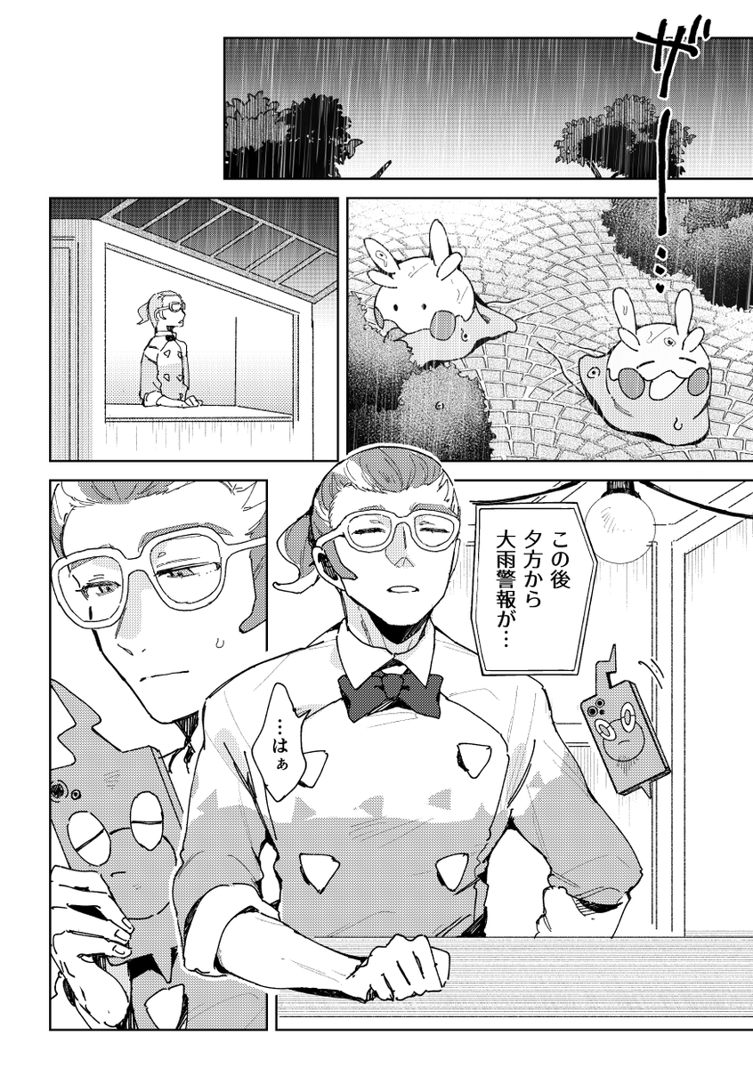 [PHOTONIX] Other Exclusively Adults Only For Women Accepting Pre-orders I wish the rain woul[Pokemon legends za ] - Page 7