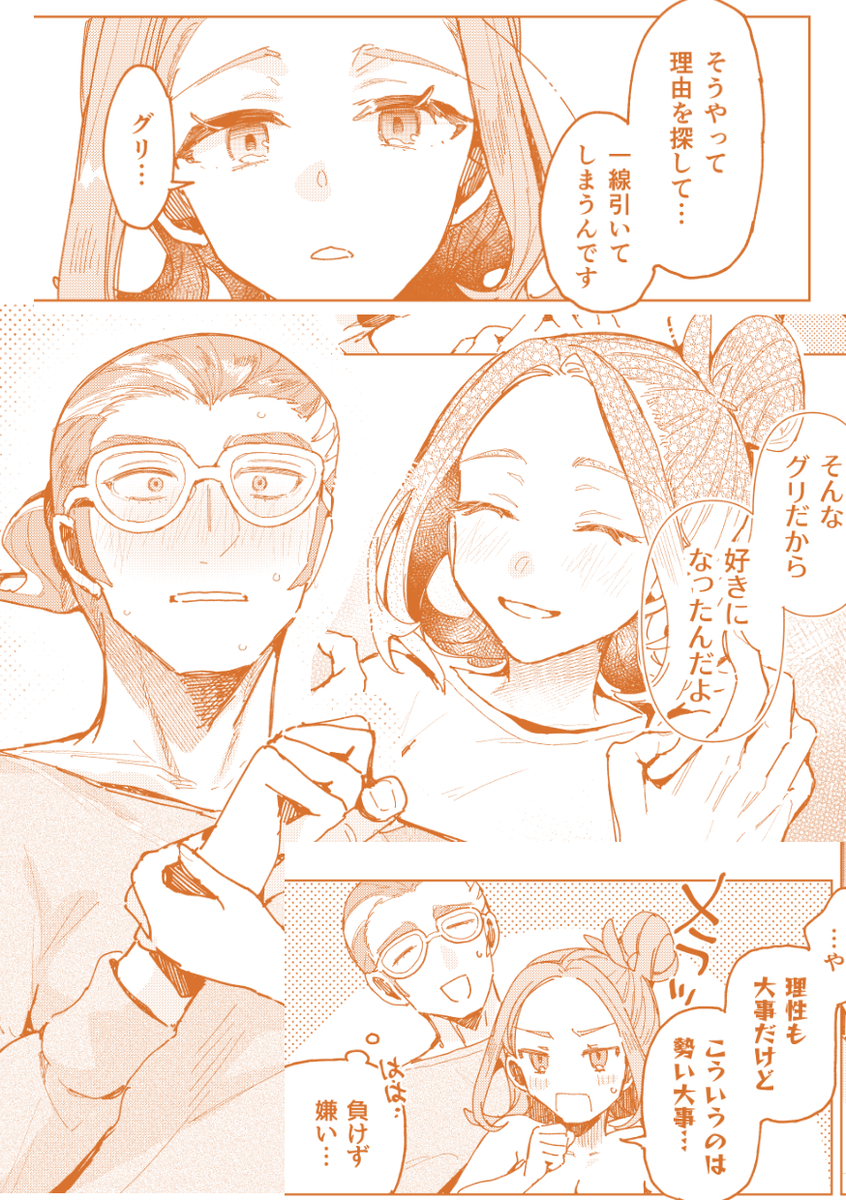 [PHOTONIX] Other Exclusively Adults Only For Women Accepting Pre-orders I wish the rain woul[Pokemon legends za ] - Page 12