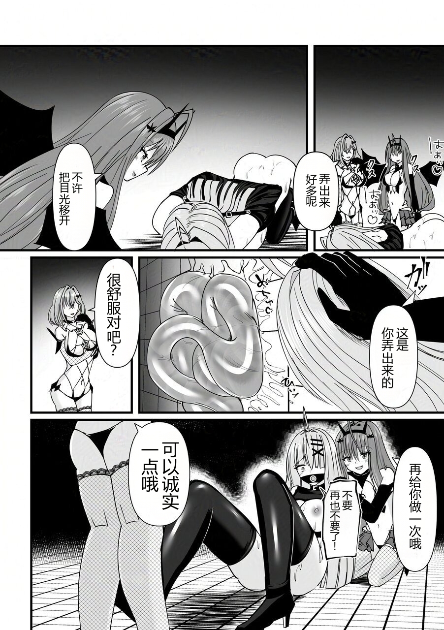 [Yosuga no Su (Uzura I)] Seidorei Taiken | 性奴隶体验 [Chinese] - Page 13