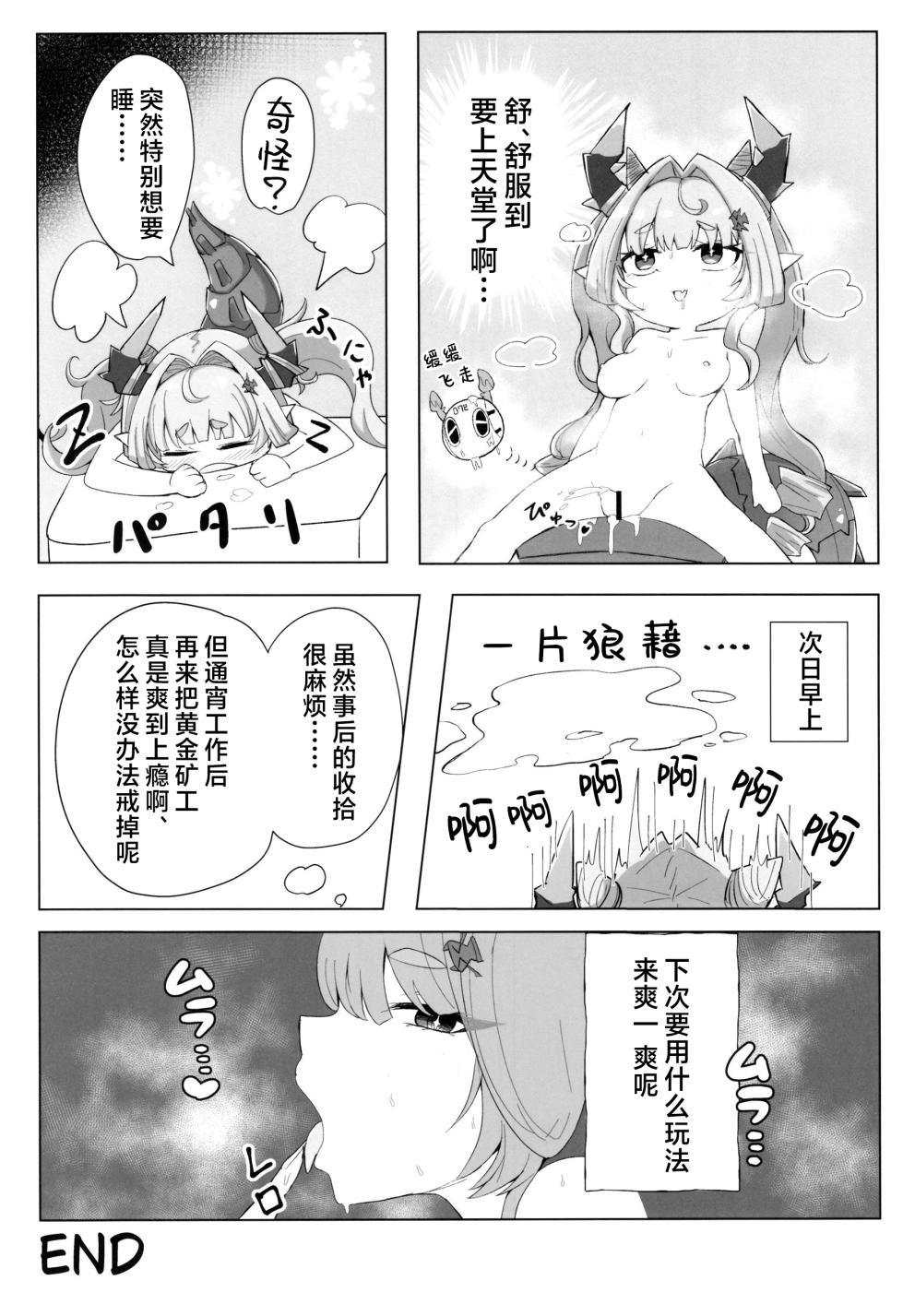 [100P Hands (Hecaton)] DOUBLE BLOOM (Arknights, Arknights: Endfield) [Chinese] [角都九阳个人汉化] [Digital] - Page 14