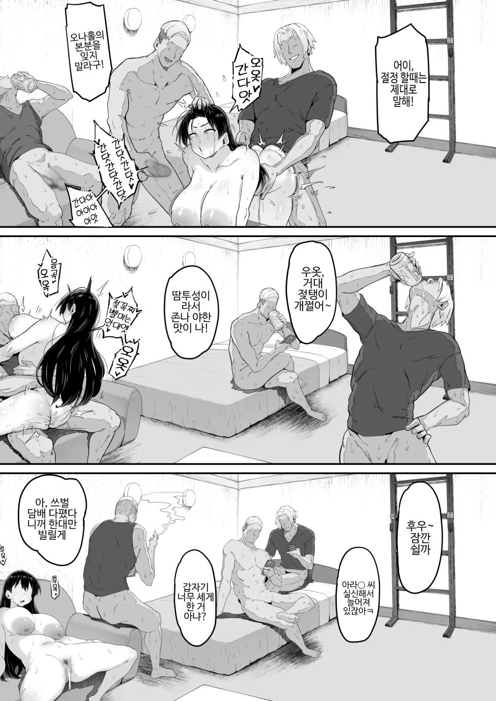 [R-man] Toaru Daigakusei no 14-page Manga | 어느 대학생의 14페이지 만화 (Ruri no Houseki) [Korean] [망령] - Page 8