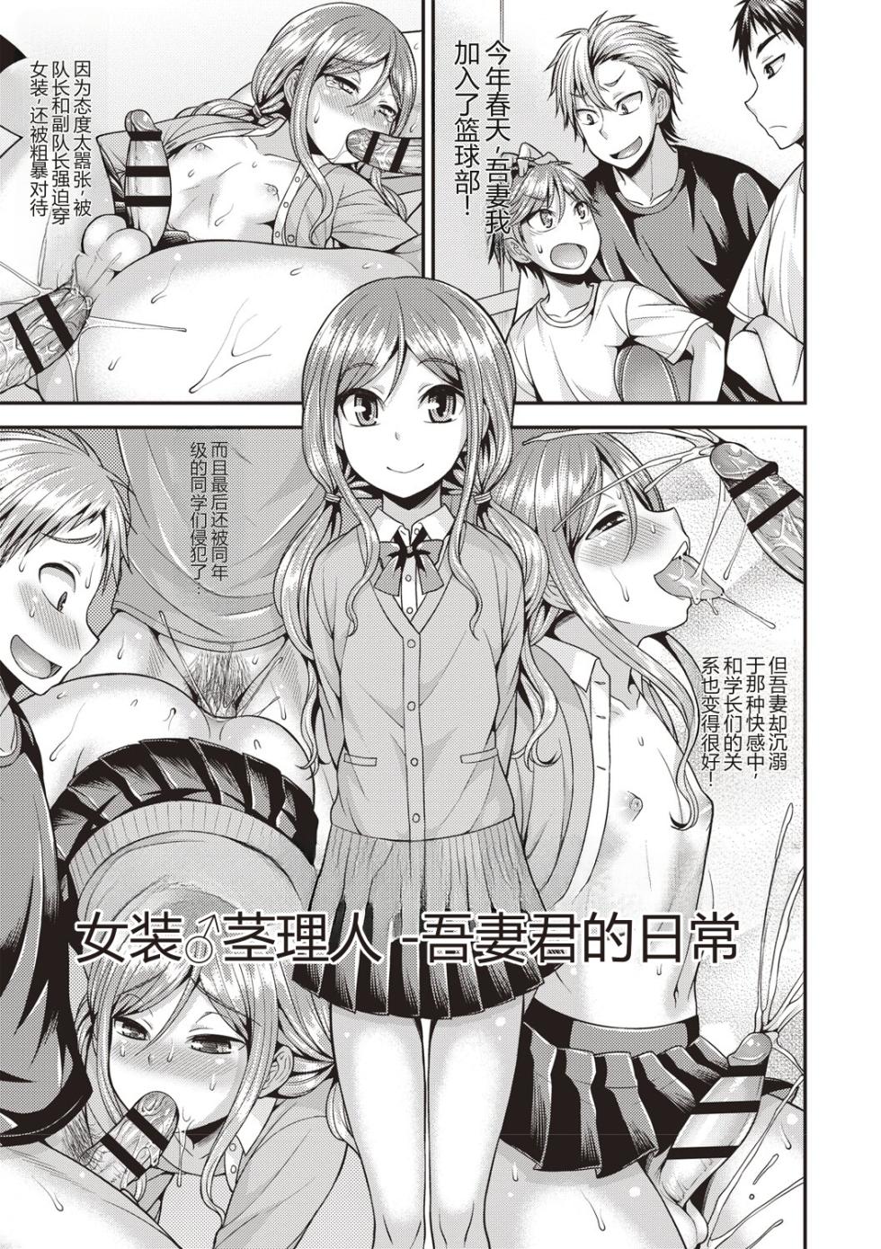 (成年コミック) [神林タカキ] 肛姦♂メス堕ちオトコのコ（chinese） [译半AI汉化] - Page 22