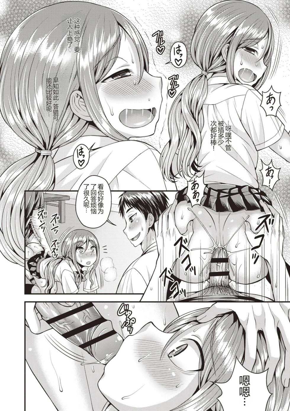 (成年コミック) [神林タカキ] 肛姦♂メス堕ちオトコのコ（chinese） [译半AI汉化] - Page 33
