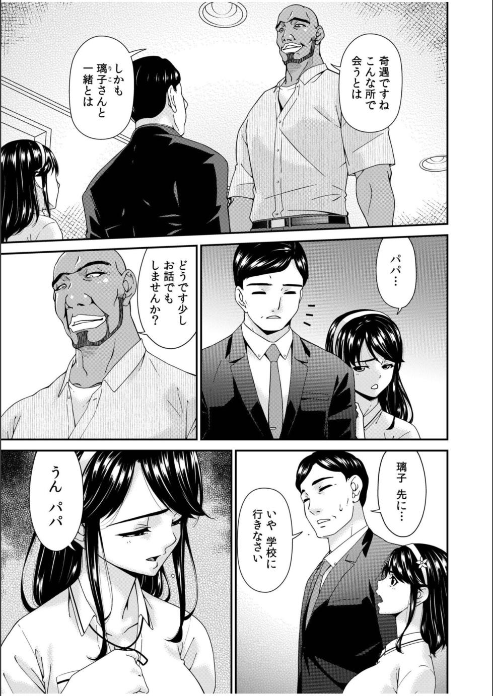 [Bai Asuka] Haha to Tsuma o Yameru Toki 18 - Page 3
