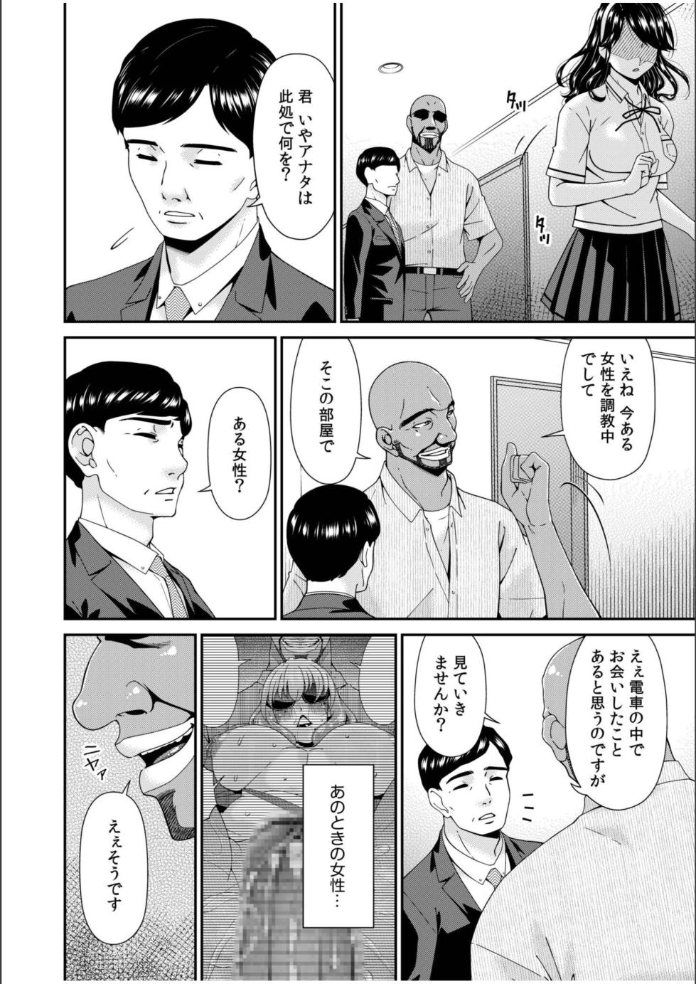 [Bai Asuka] Haha to Tsuma o Yameru Toki 18 - Page 4