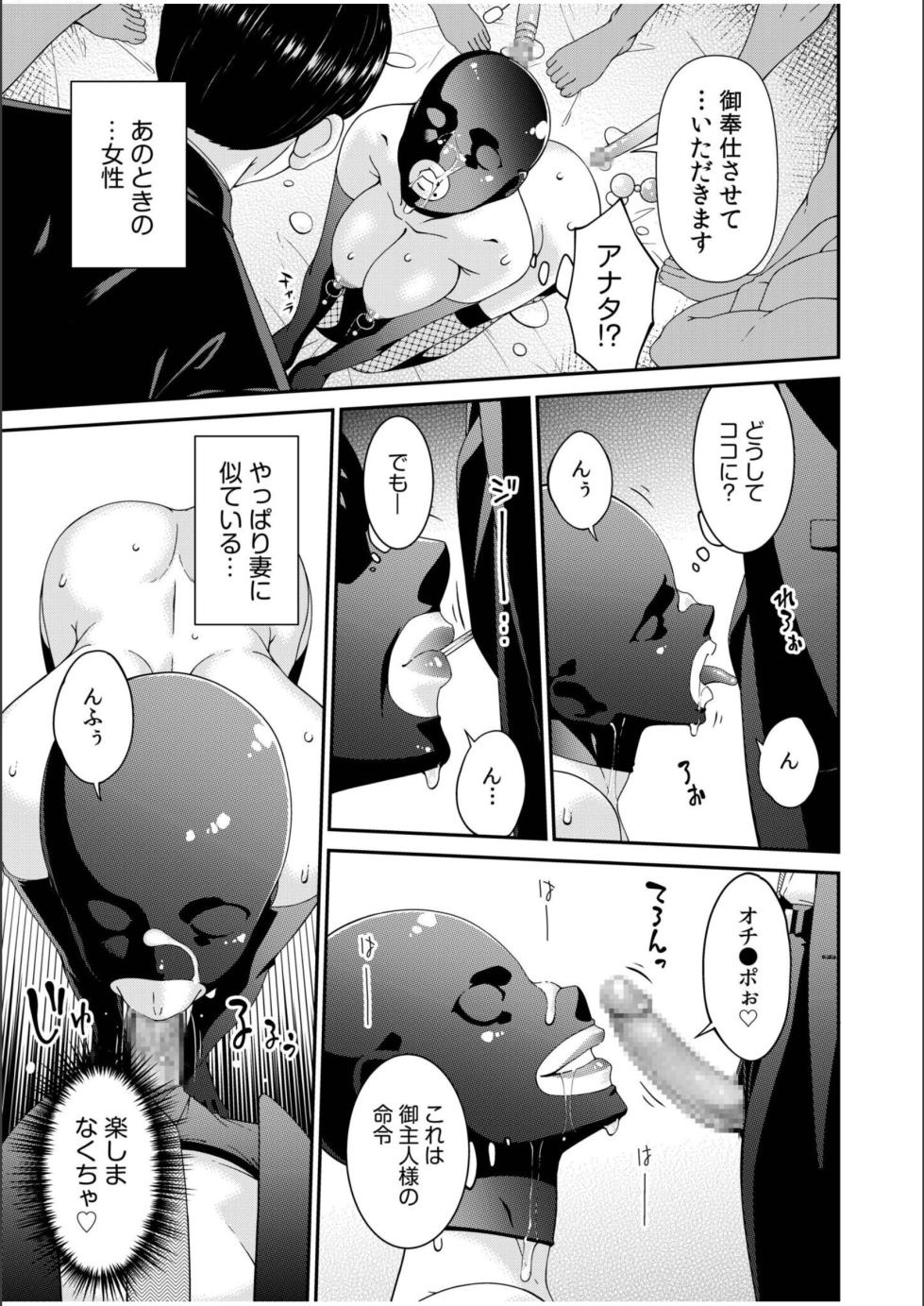 [Bai Asuka] Haha to Tsuma o Yameru Toki 18 - Page 7