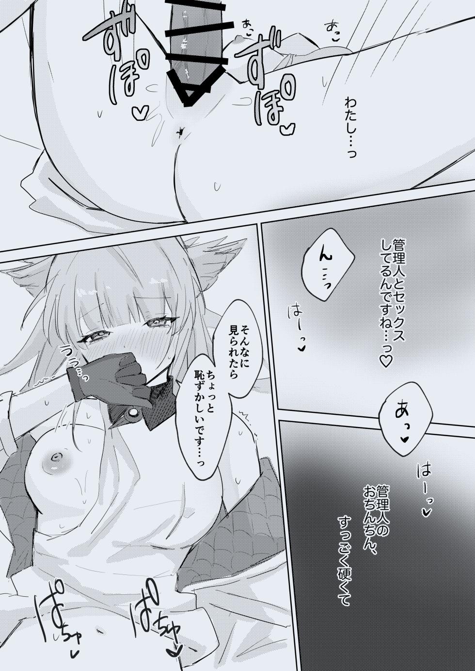 [MERINOULLE (YNYNON)] PERMEATICA (Arknights: Endfield) [Digital] - Page 12