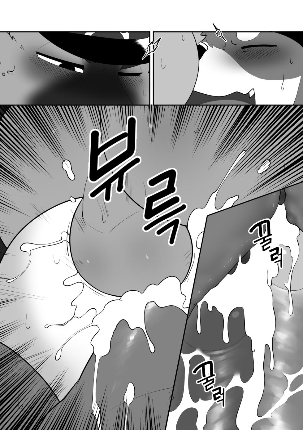 [Bighornsheep] 경찰심문 - Page 22