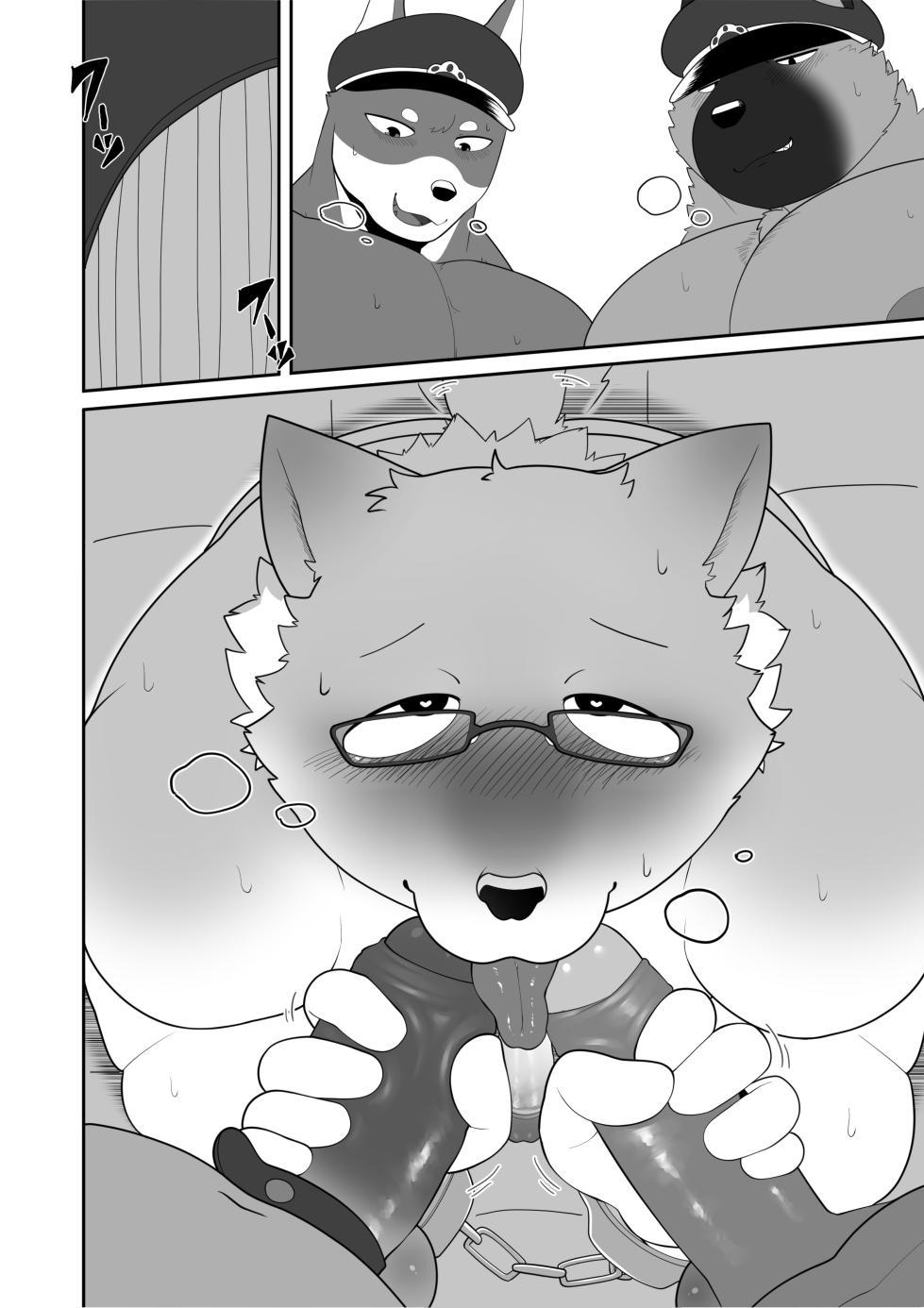 [山羊] 警察尋問 - Page 13