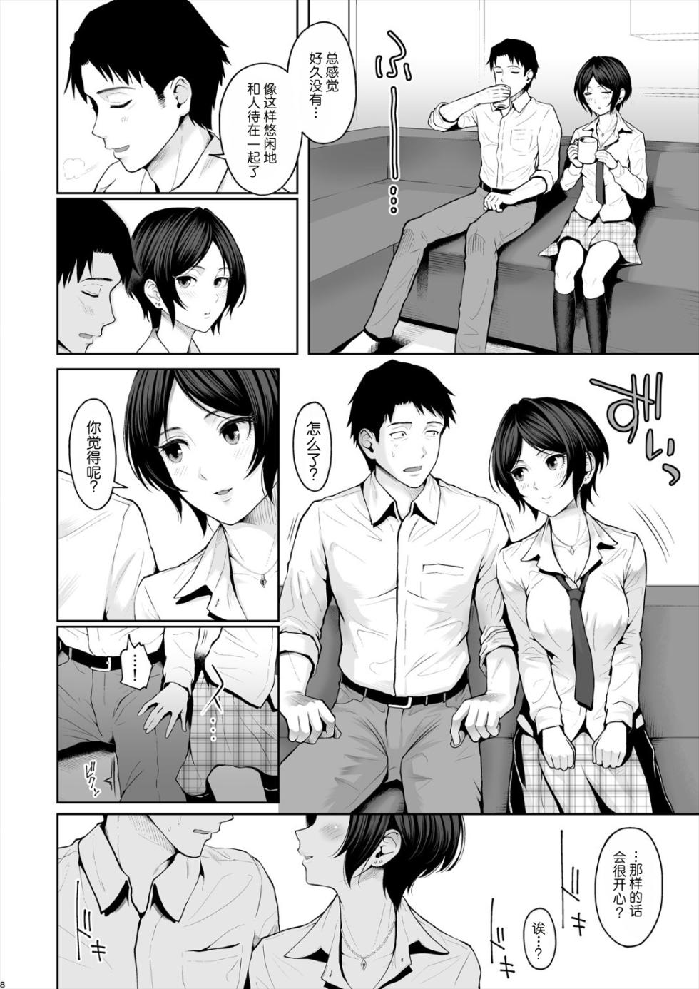 [E☆Roman Koubou (Edogawa Roman)] Kanade Spring (THE IDOLM@STER CINDERELLA GIRLS) [Digital][Chinese][MTL] - Page 9