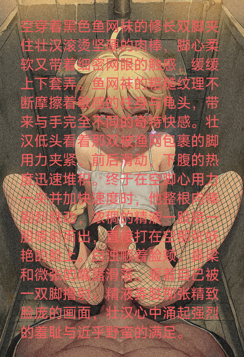 都市双子星——空哥传 [AI Generated] - Page 9