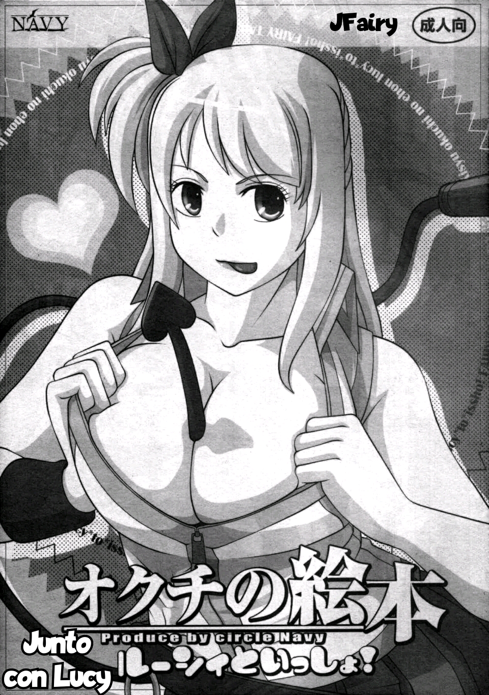 [NAVY (Kisyuu Naoyuki)] Okuchi no Ehon -Lucy to Issho!-｜Libro ilustrado de Okuchi -¡Junto con Lucy!- (Fairy Tail) [Spanish] [JFairy Traslate] - Page 1