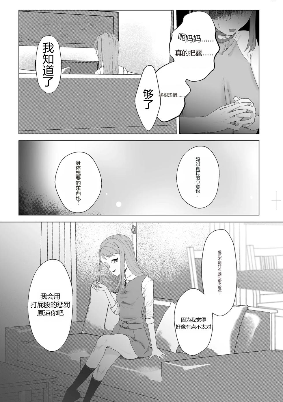q - Page 2