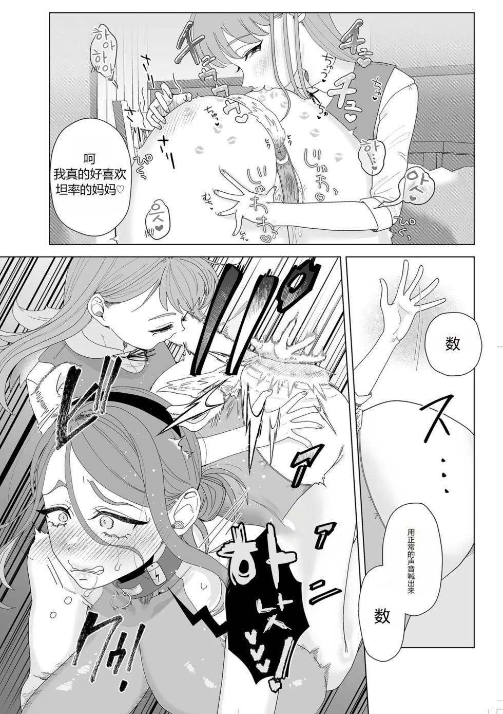 q - Page 4