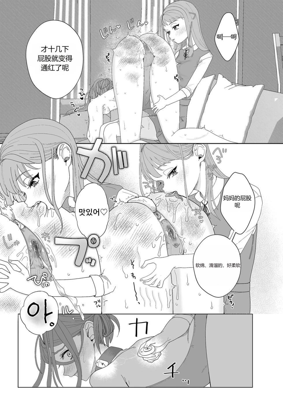 q - Page 6
