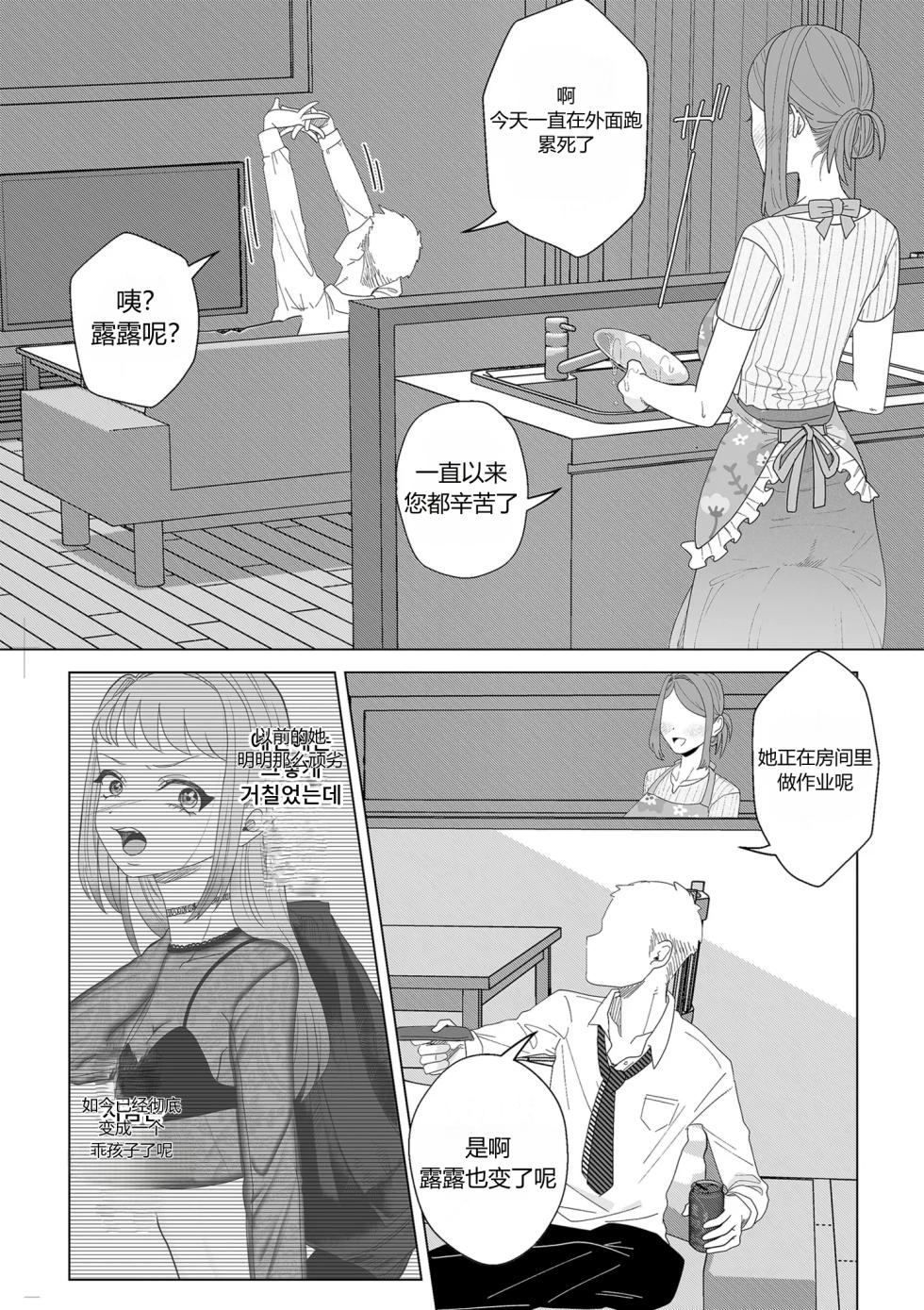 q - Page 13