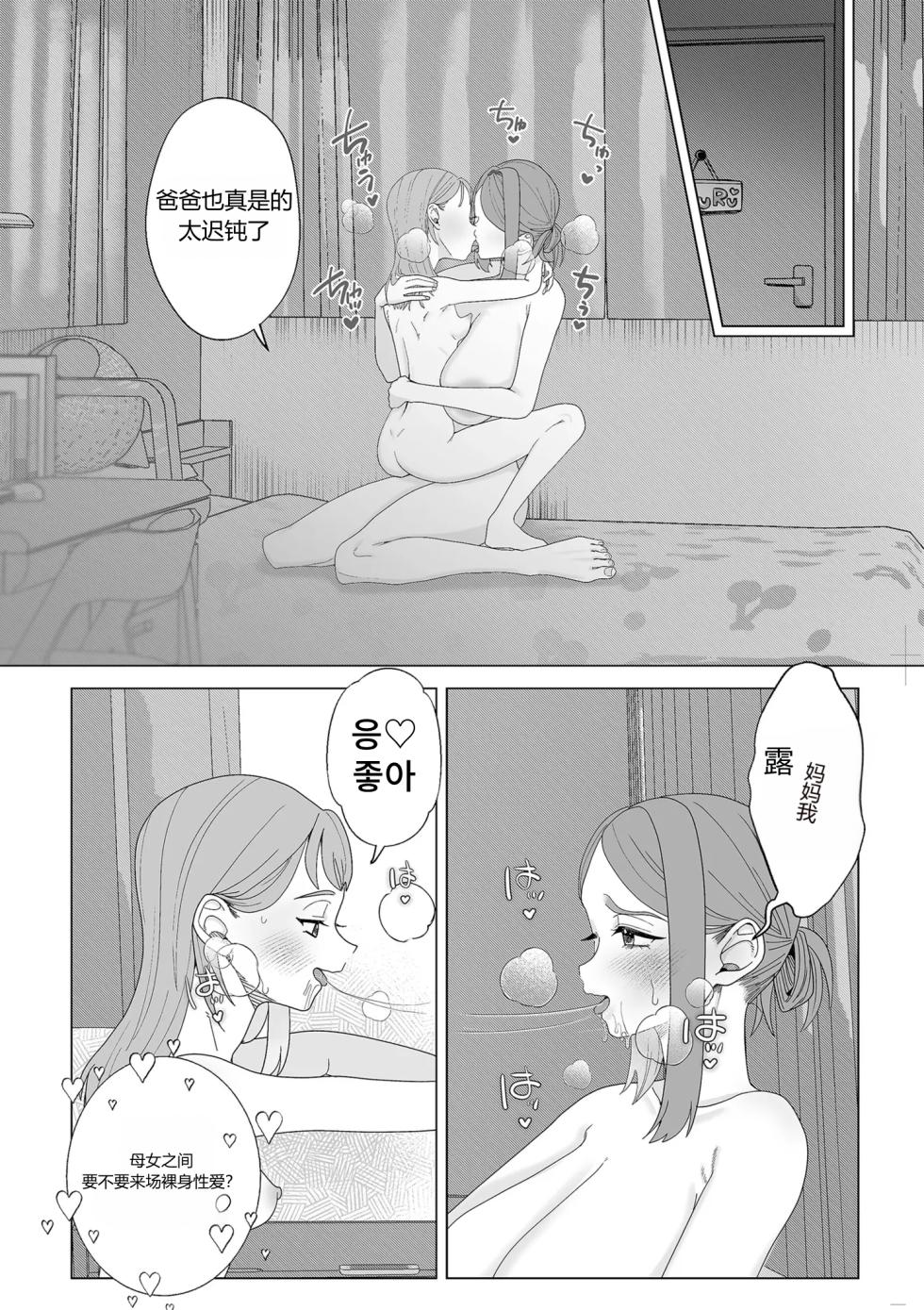 q - Page 16