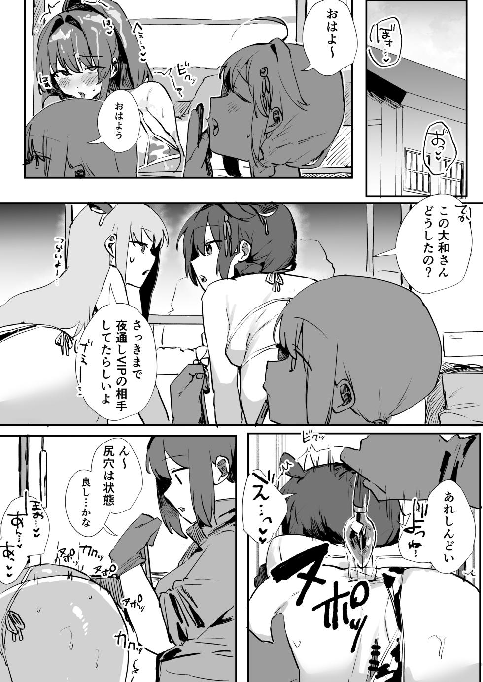 [Tokumei Kitsutsuki] Kachiku na Kanmusu-tachi (Kantai Collection -KanColle-) - Page 1
