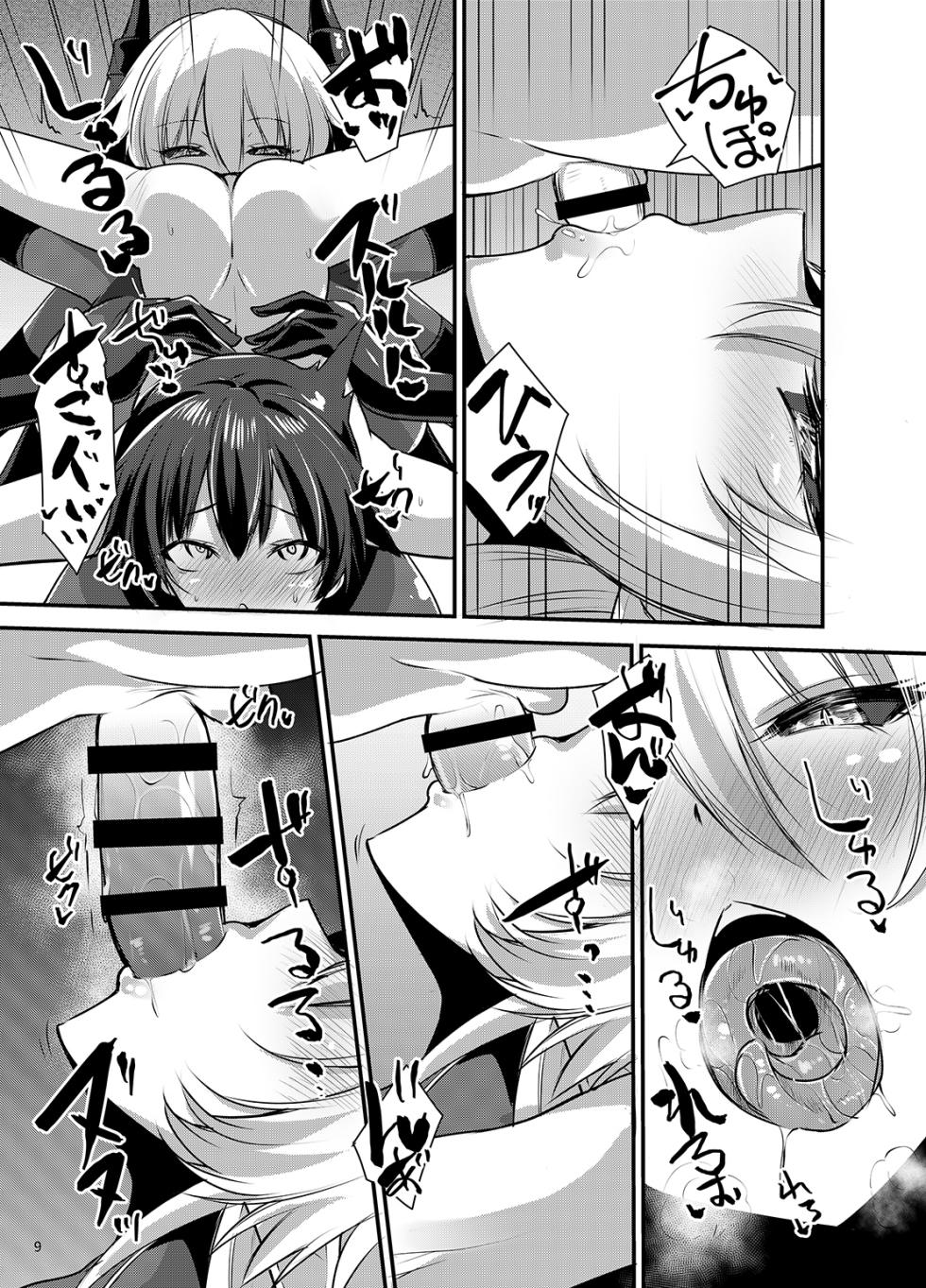 [SeaFox (Kirisaki Byakko)] Succubus ni Naru Boku [Digital] - Page 8