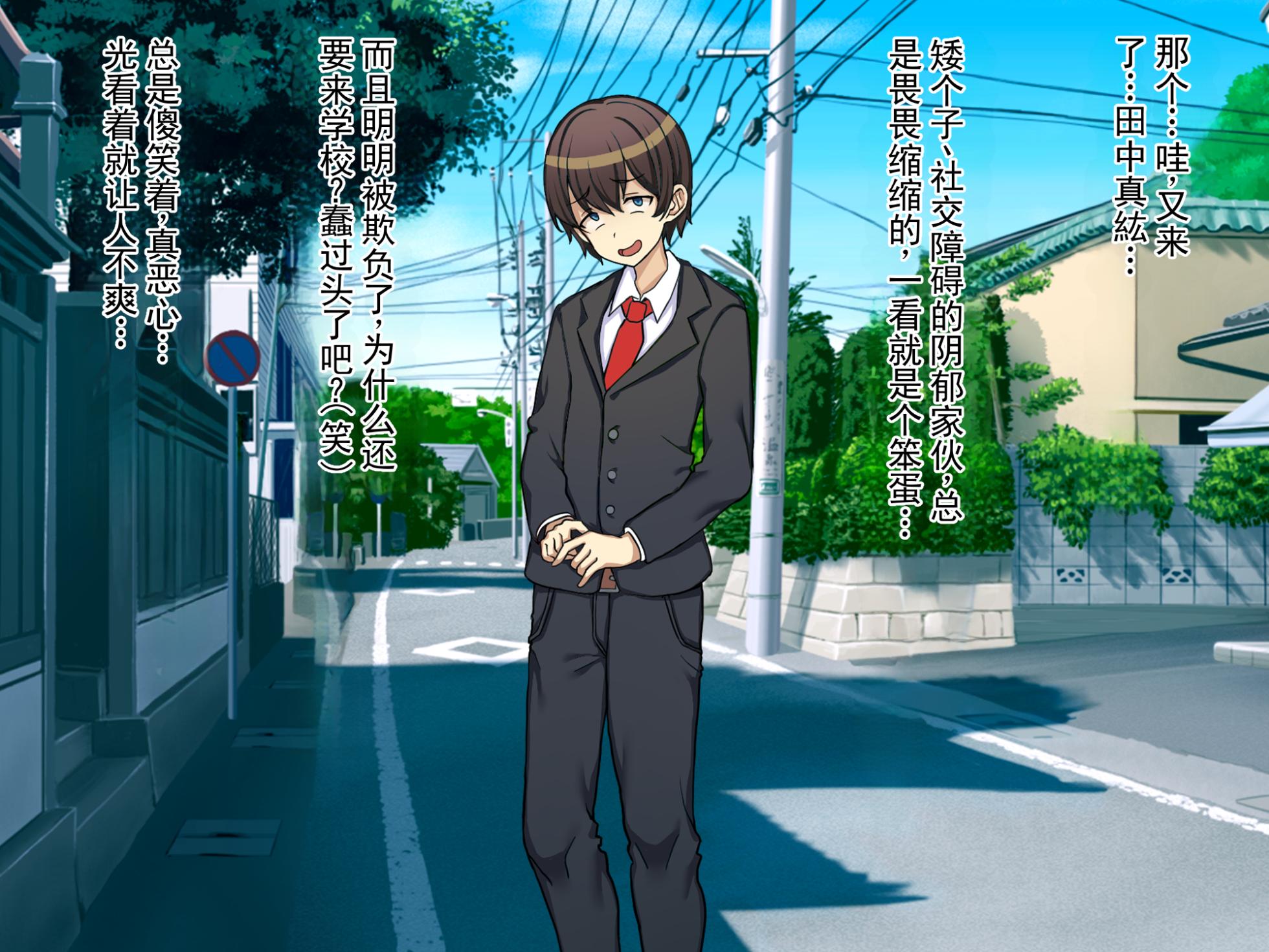 [怒りのもふもふ金玉が激突商会] 二人霸凌，强制羞耻霸凌地狱，作为被迫表演爆笑变态艺术的底层跑腿，一边做鬼脸一边张开罗圈腿，人生就此终结。 - Page 9