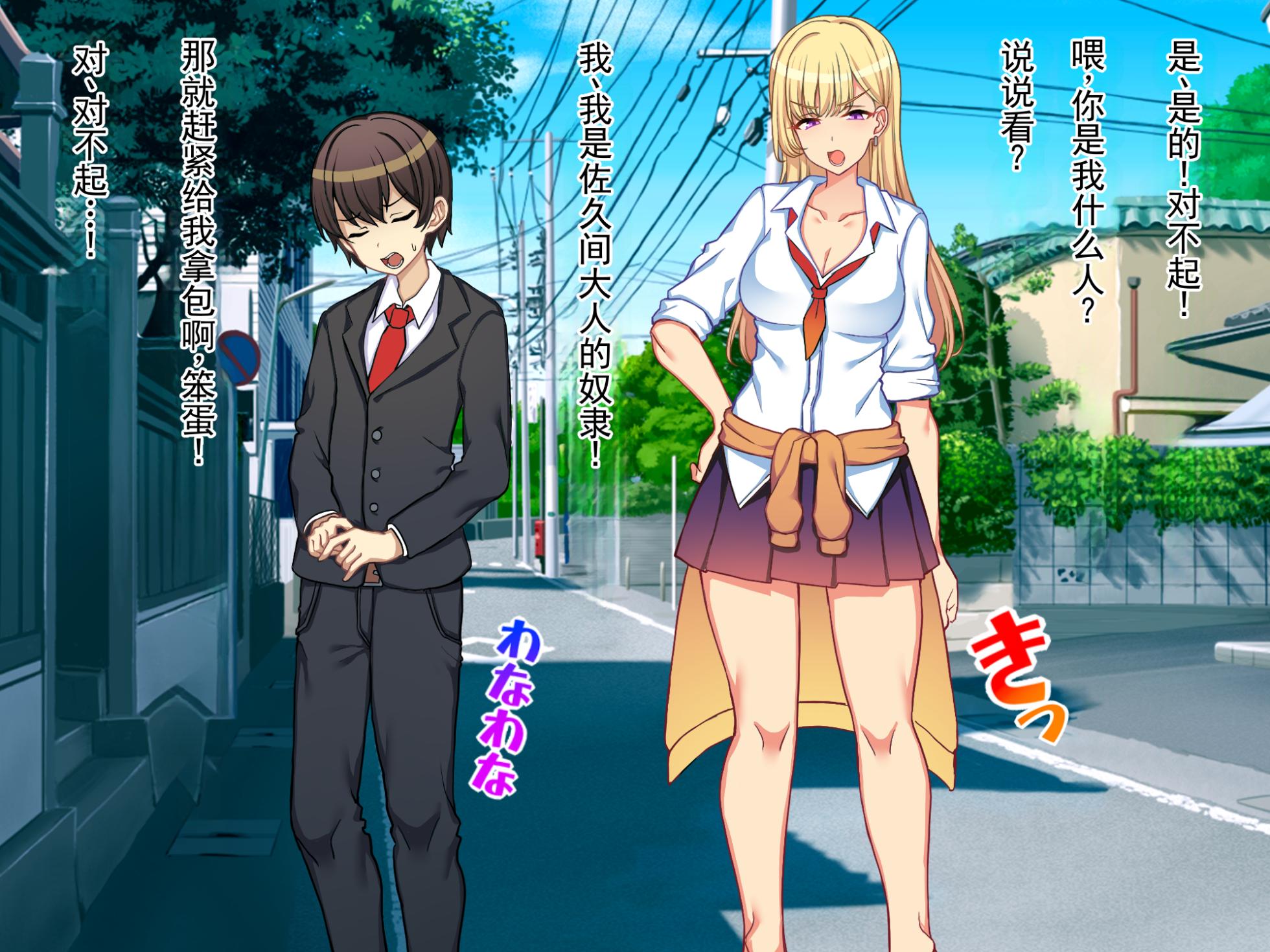 [怒りのもふもふ金玉が激突商会] 二人霸凌，强制羞耻霸凌地狱，作为被迫表演爆笑变态艺术的底层跑腿，一边做鬼脸一边张开罗圈腿，人生就此终结。 - Page 11