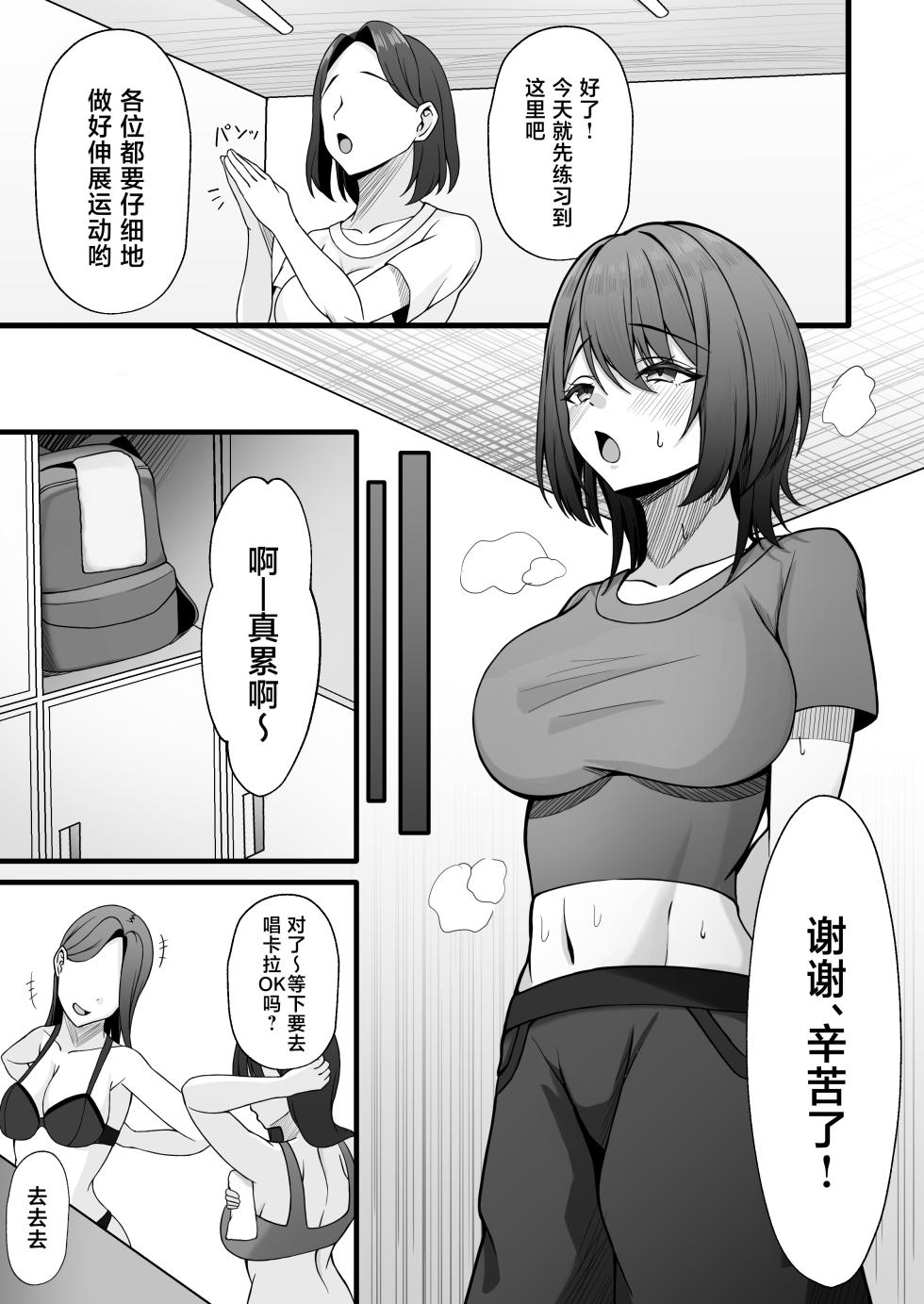 [Zerochiten Pomeranian (Pomerappu)] Yatotta Maid no Manko ga Kusakatta node Iroiro Onegai shitara Koubi made Yareta Hanashi [Chinese] [Digital] - Page 2