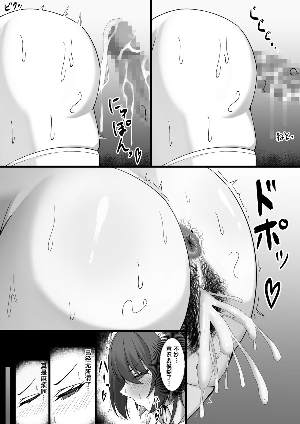 [Zerochiten Pomeranian (Pomerappu)] Yatotta Maid no Manko ga Kusakatta node Iroiro Onegai shitara Koubi made Yareta Hanashi [Chinese] [Digital] - Page 26