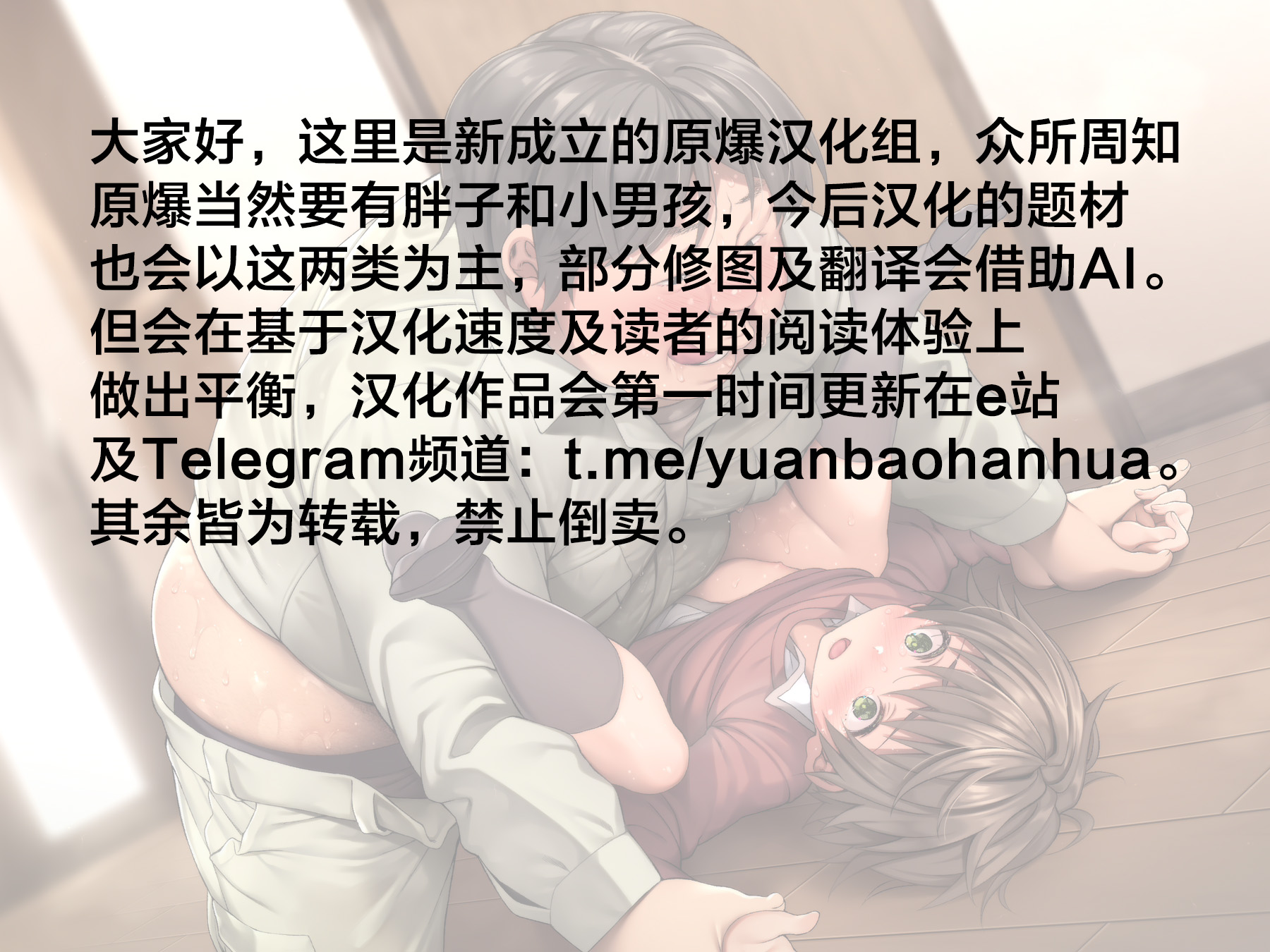 [Hinahara Hajime] Rusuban Shota Oshiiri Rape丨看家时被入室强奸 第1-2話 [Chinese] [原爆汉化组] - Page 39