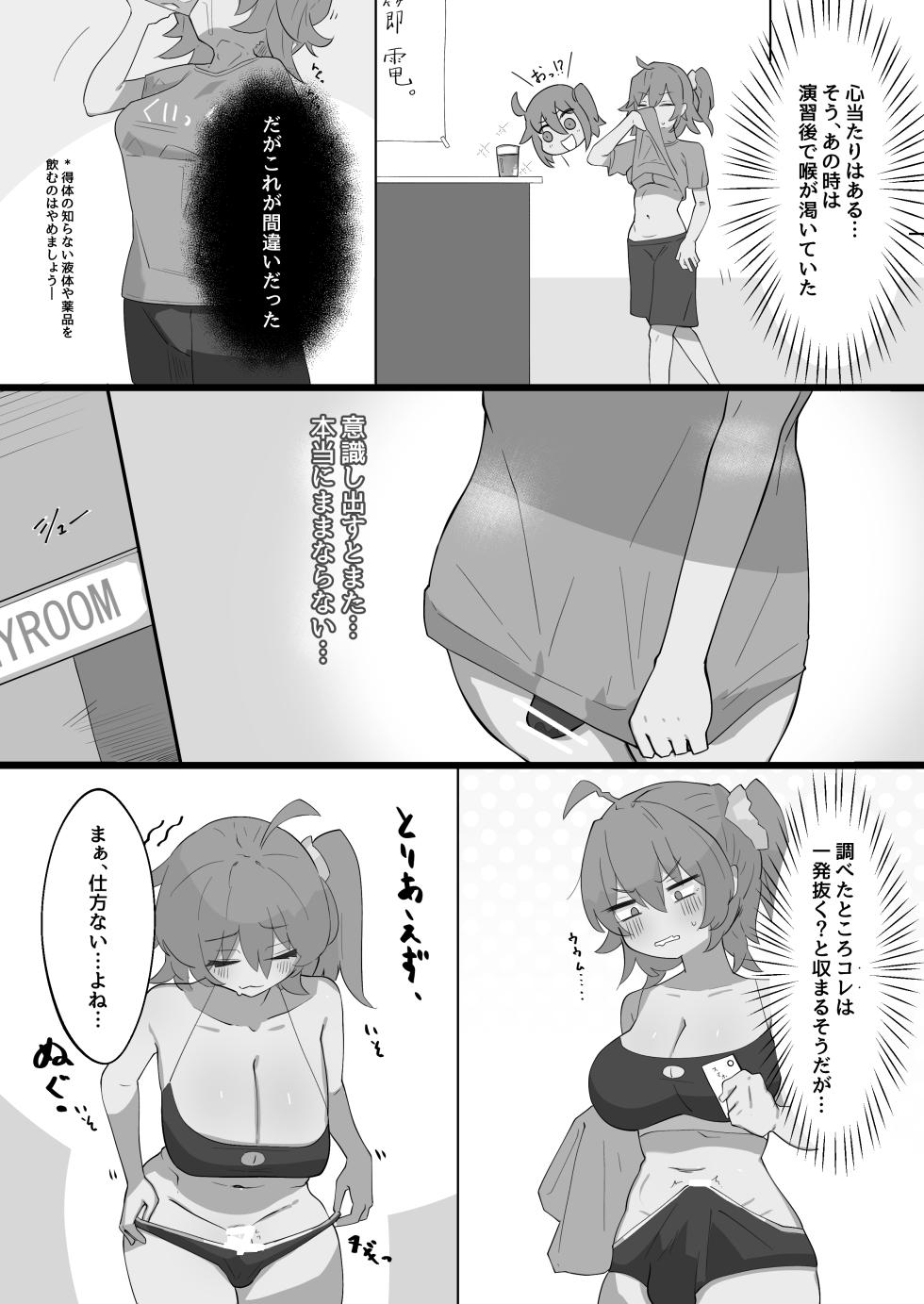 [Komenashi Hanten (Suihanki Kaeshite)] Ko, Koi Neko Han. (Fate/Grand Order) [Digital] - Page 26