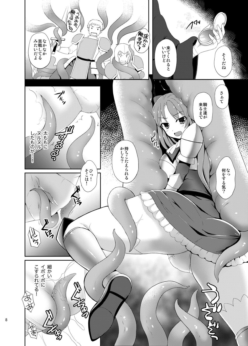 [Chococornet (Tenro Aya)] Hime Kishi ga Mata Haiboku Shita Kekka [Digital] - Page 7