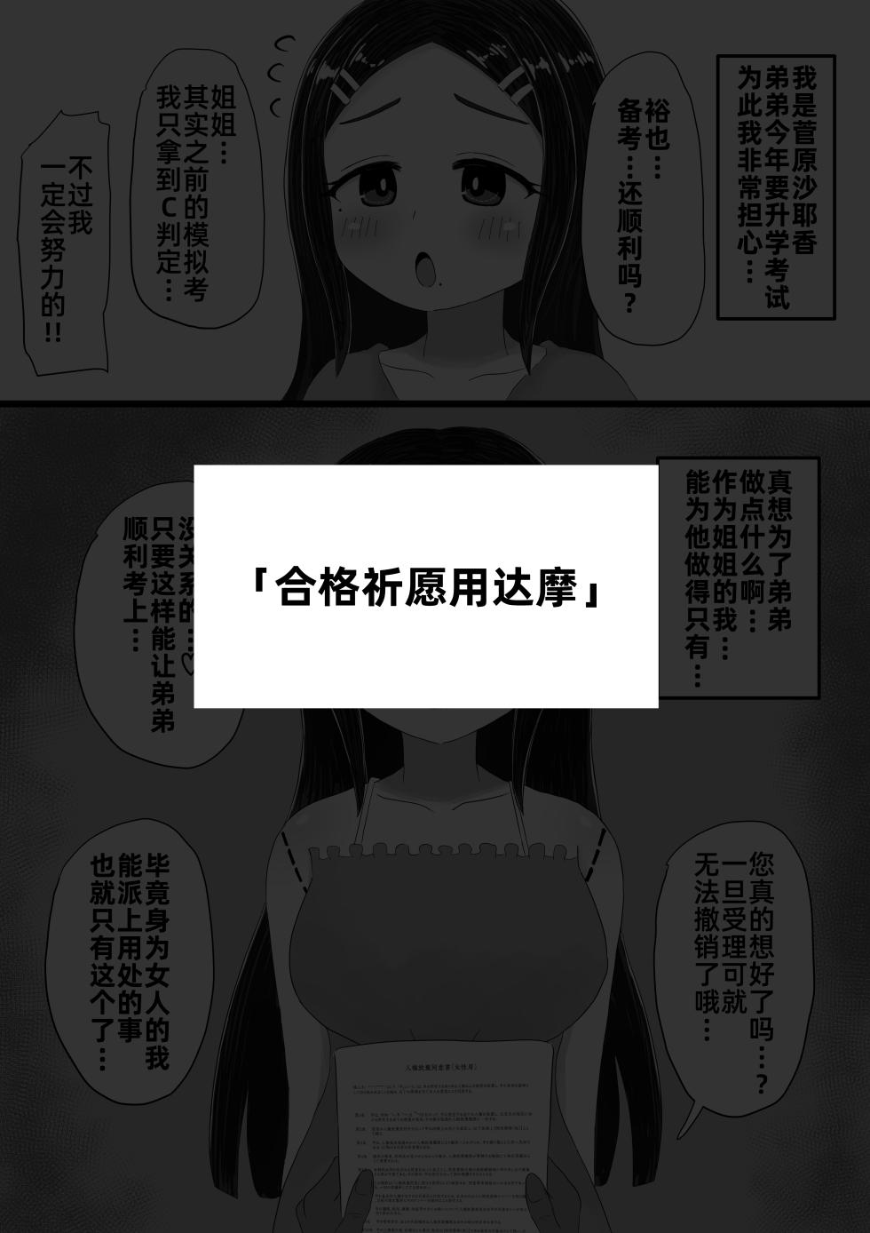 [Tenkasuudon (Tenkasu)] Ningen kara Mono ni Natta Onna-tachi｜从人类沦为物品的女人们[苻天王个人汉化] - Page 39
