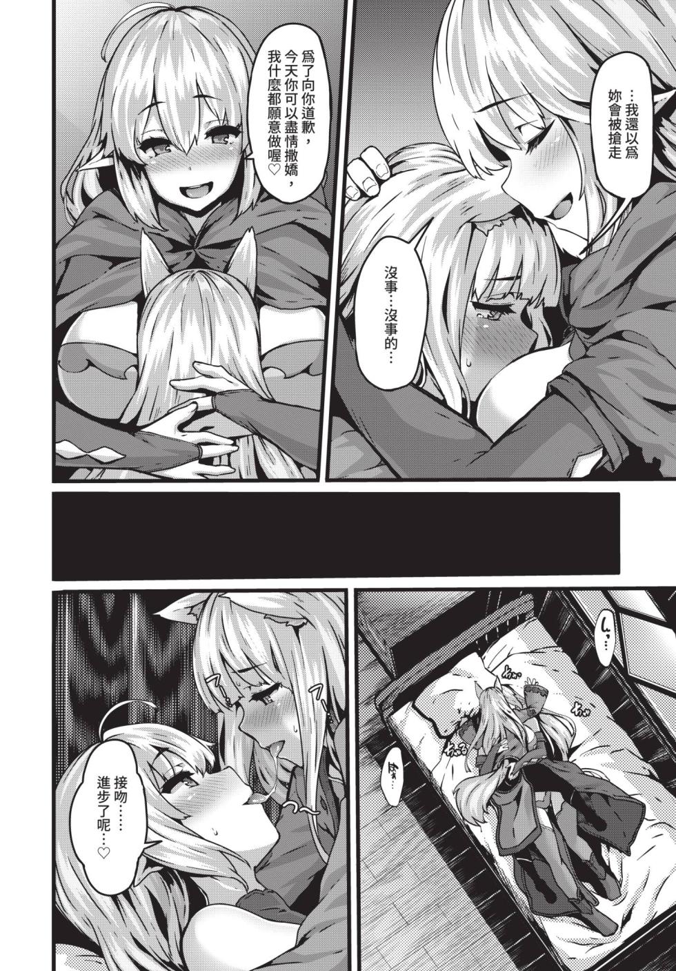 COMIC BAVEL 2019-04 [Chinese] [Decensored] [Digital] - Page 26