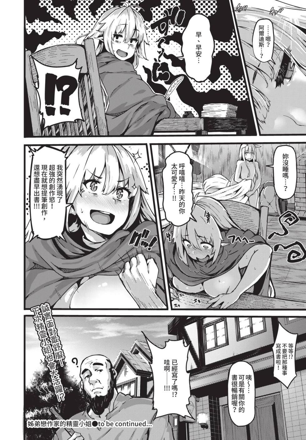 COMIC BAVEL 2019-04 [Chinese] [Decensored] [Digital] - Page 38