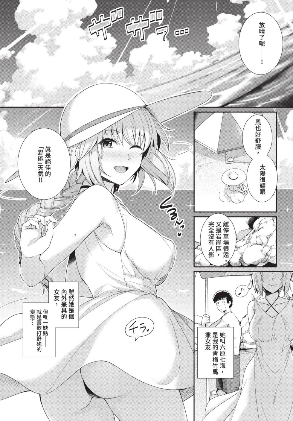 COMIC BAVEL 2019-05 [Chinese] [Decensored] [Digital] - Page 17