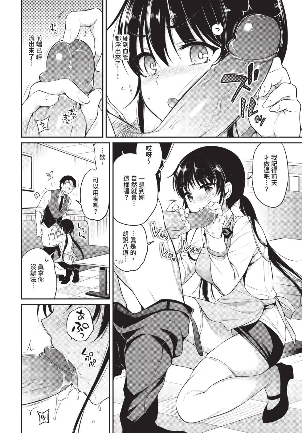 COMIC BAVEL 2019-05 [Chinese] [Decensored] [Digital] - Page 36