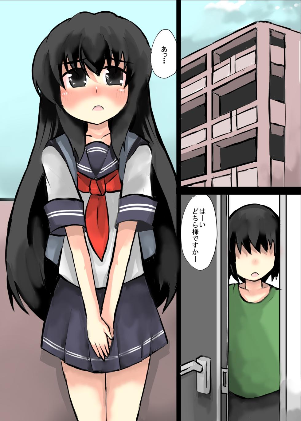 [じゅうよんセンチメートル (がおー)] 20xx年の性事情 - Page 2
