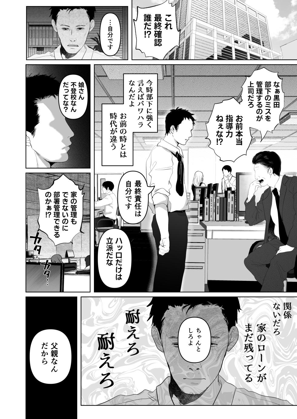 [ToroToro YUME Banana (Yumeki Banana)] Anata ga Nozomu nara 7 ~Haitoku no Kikonsha MatchApp & Iinari Yagai & Dosukebe Car SEX Hen~ [Digital] - Page 31